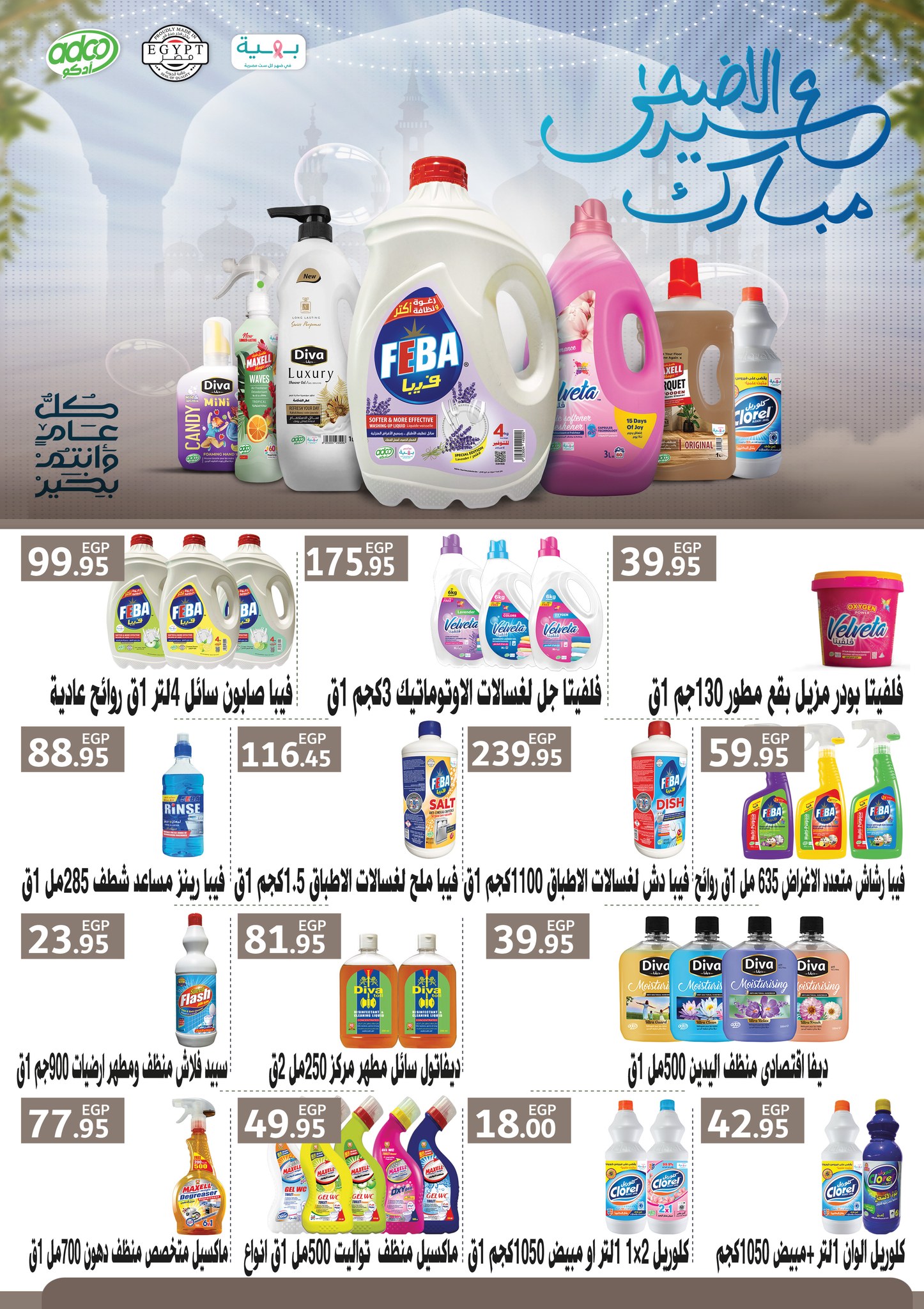 abdullah-alothaim-markets offers from 21may to 27may 2025 عروض أسواق عبد الله العثيم من 21 مايو حتى 27 مايو 2025 صفحة رقم 21